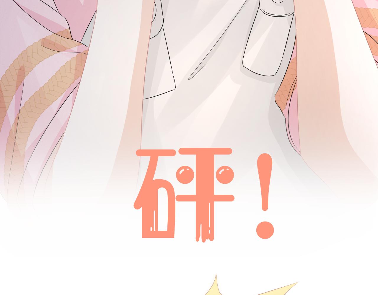 第82章番外篇其实我爱吃素58