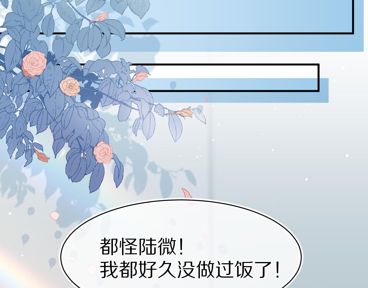 第70章 一定是陆微的阴谋72