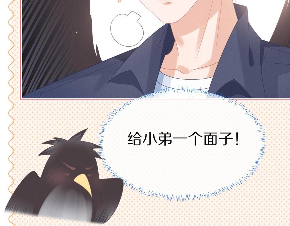 第21章 哥哥们的挑衅50
