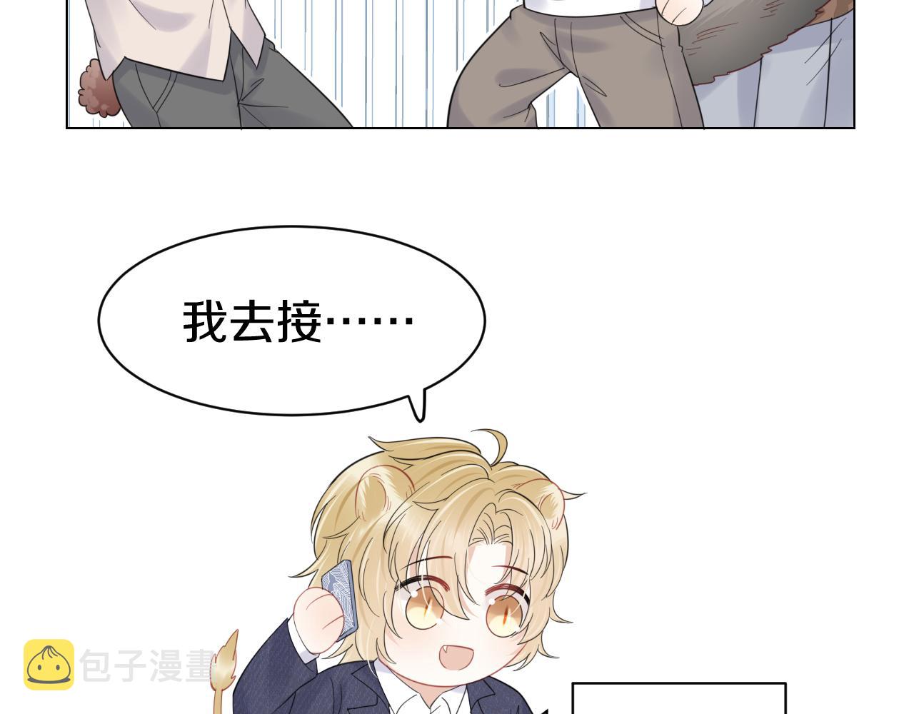 第33话 这个小兔子有点不一样39