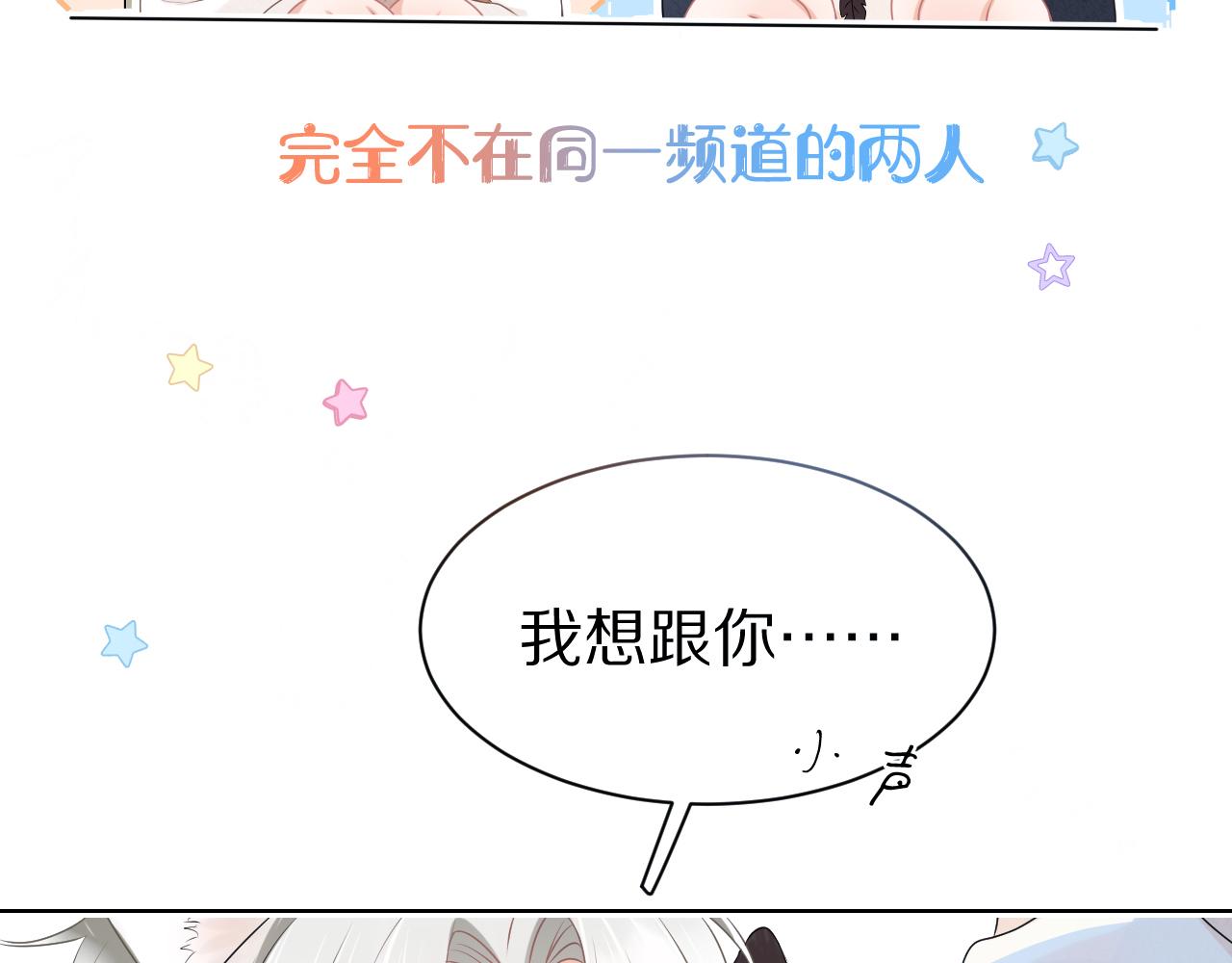 第二话 以后就是同桌了77