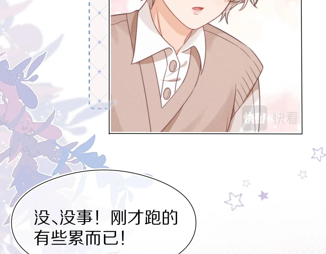 第40章 惊！张野是变态？32