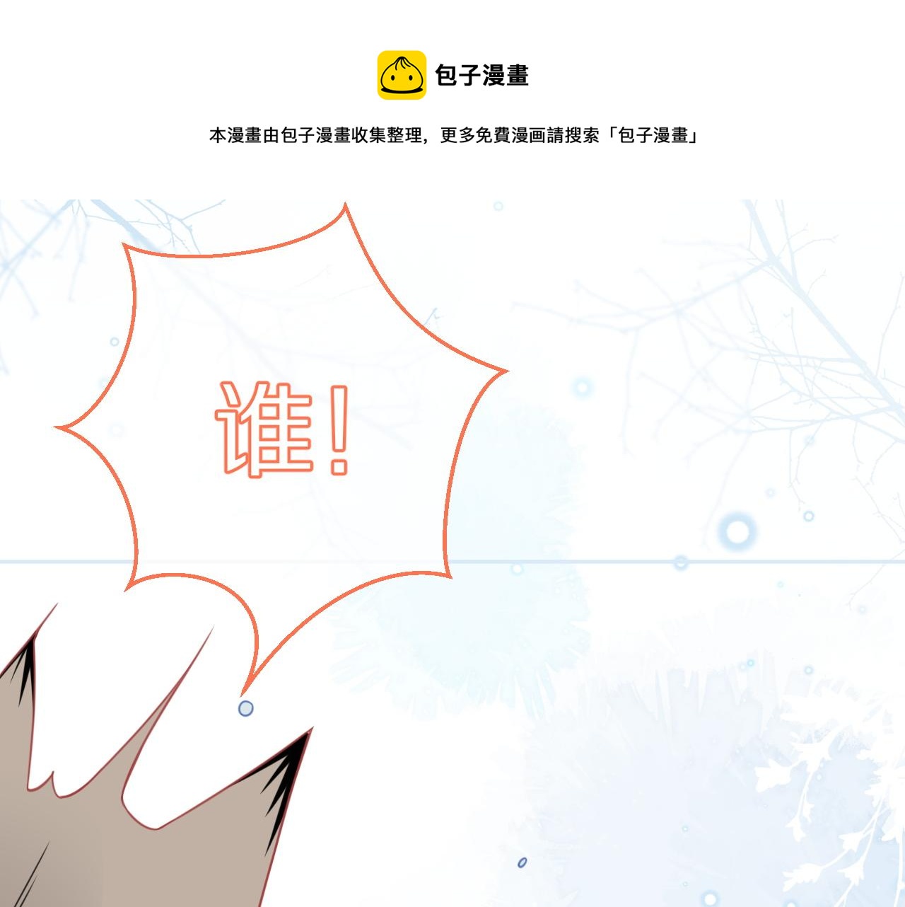 第44话 傻就傻吧28