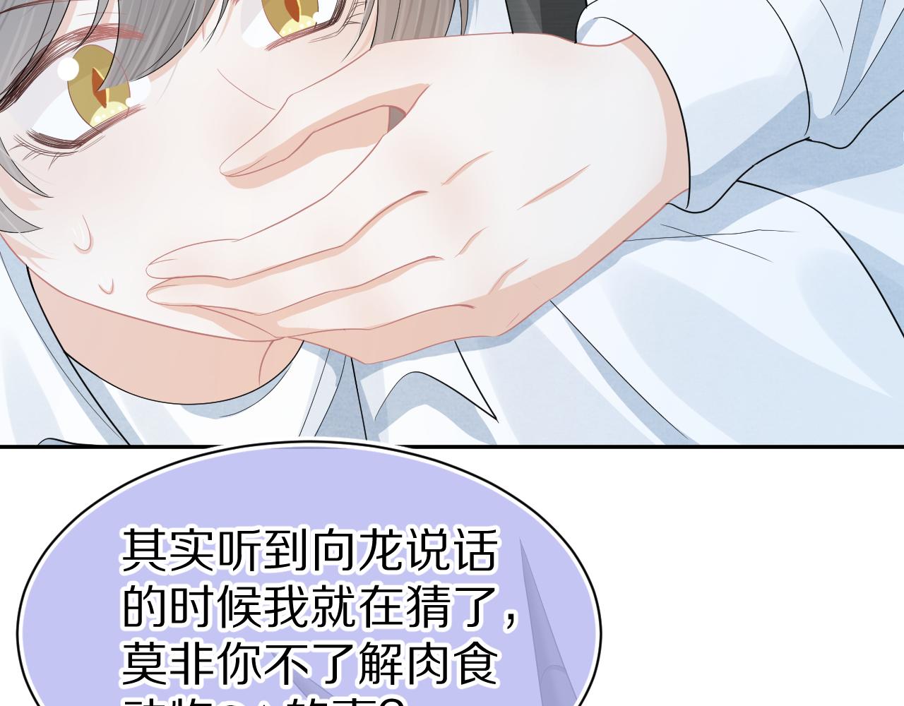 第78章 你们进展都好快57