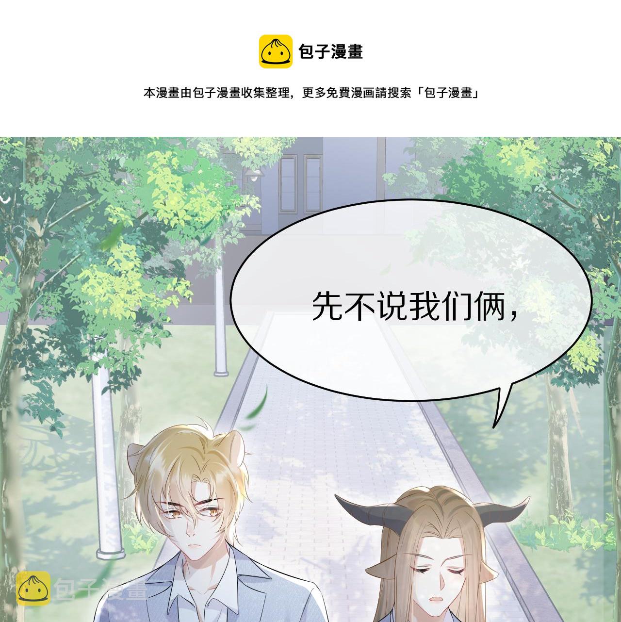 第7话 我帮你吧20