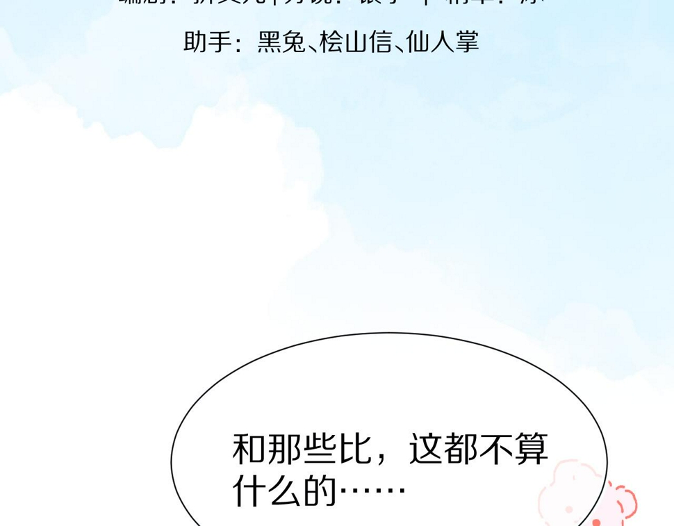 第28章 有你就够了26