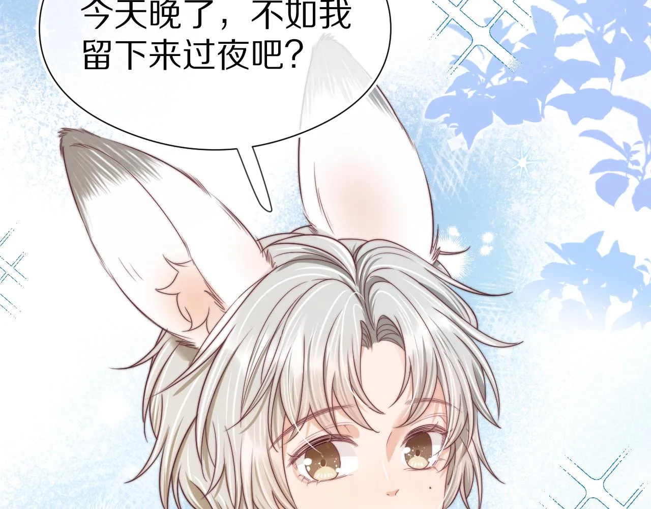 第40章 惊！张野是变态？43