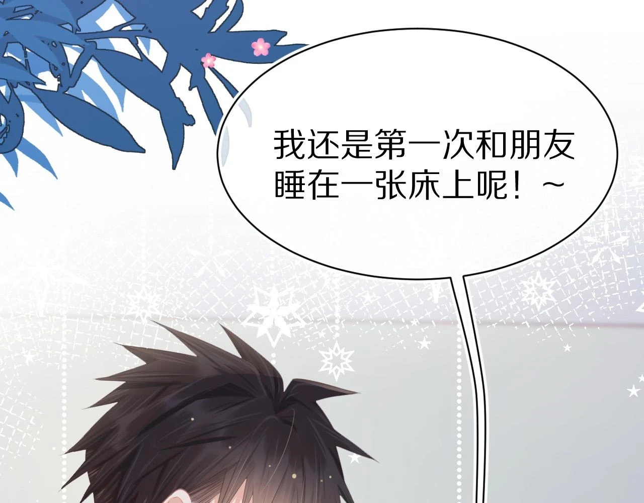 第12章 我也有朋友了38