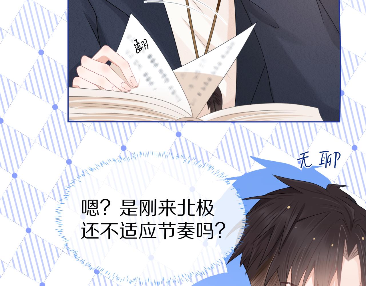 第二话 以后就是同桌了60
