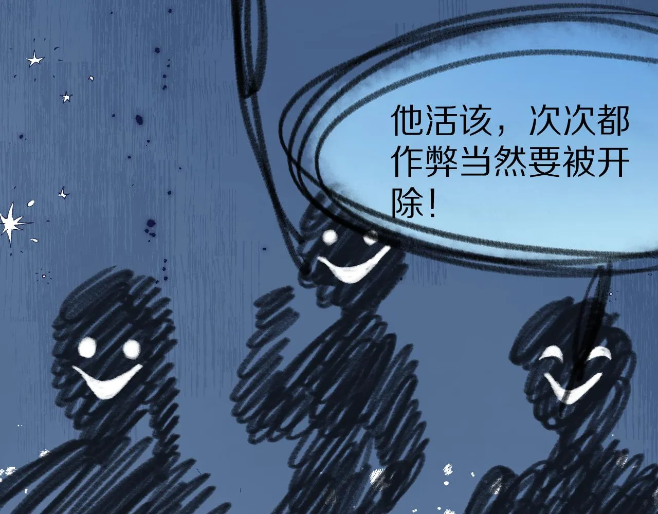 第39章 把白聆还给我38