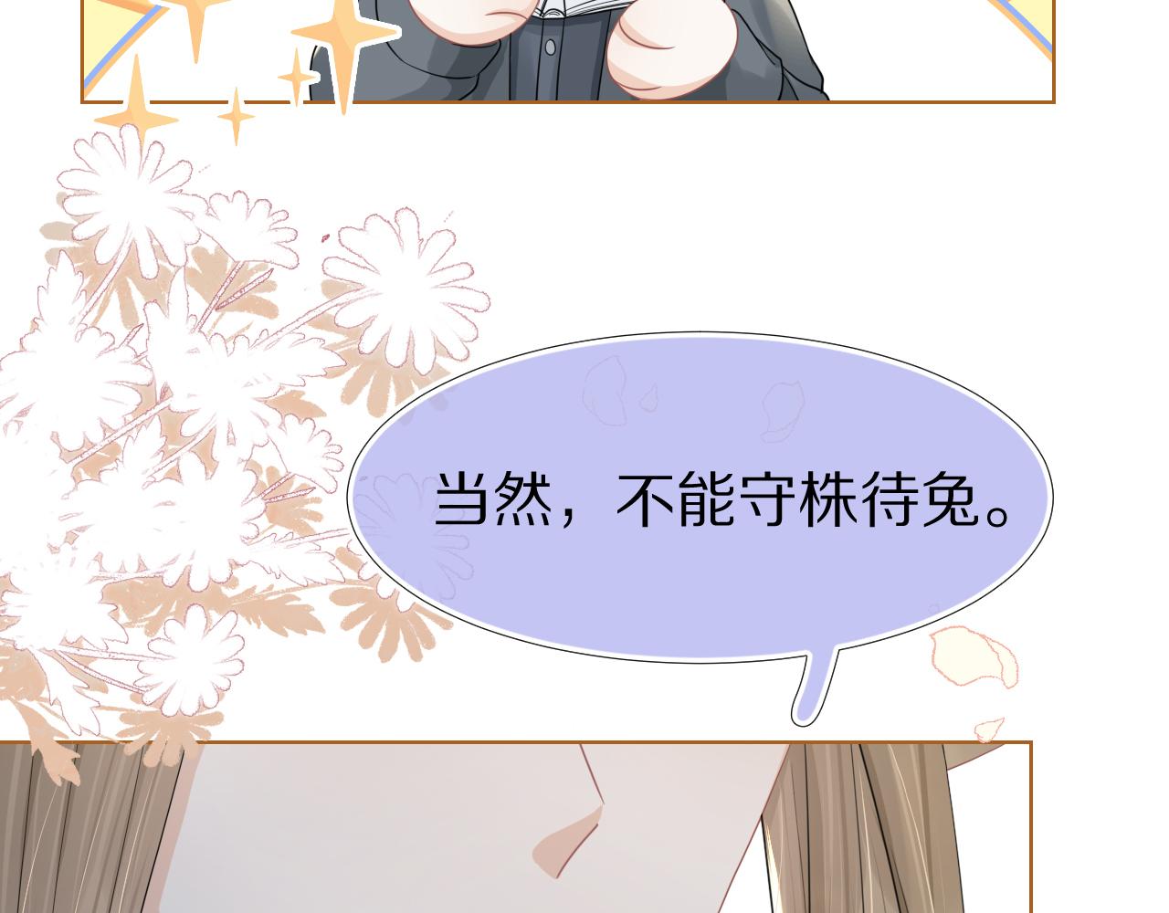 第84章番外篇我想保护你33