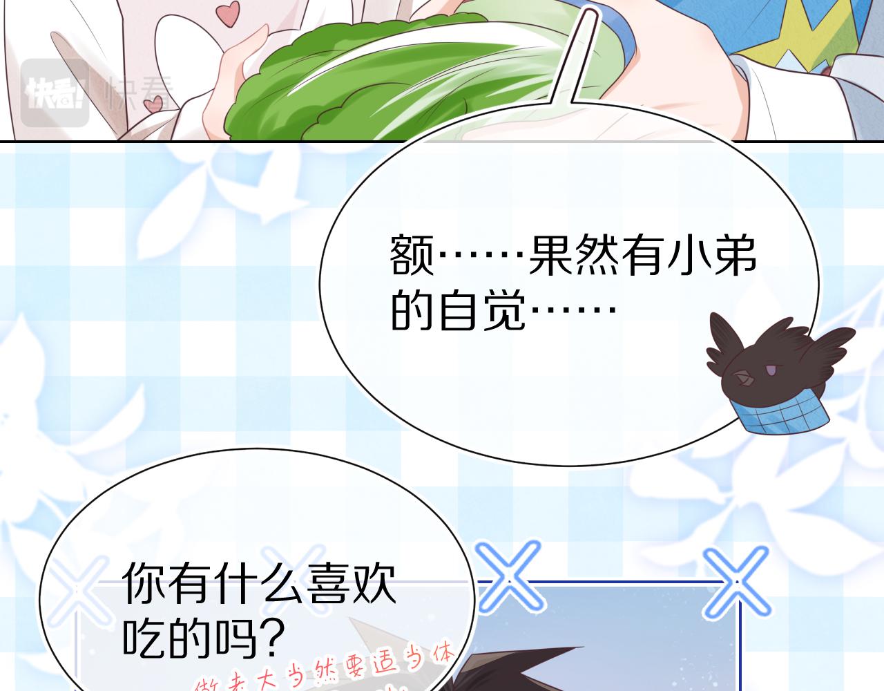 第10章 傍上大佬？90