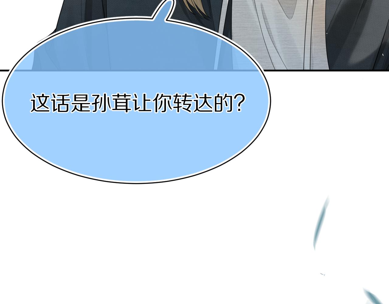 第71章 你不配57