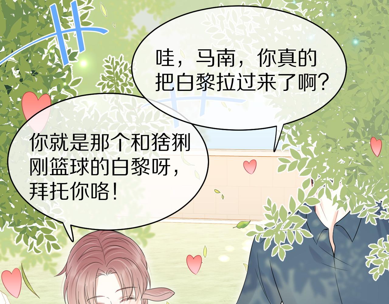第40话 这次要分开了吗？54