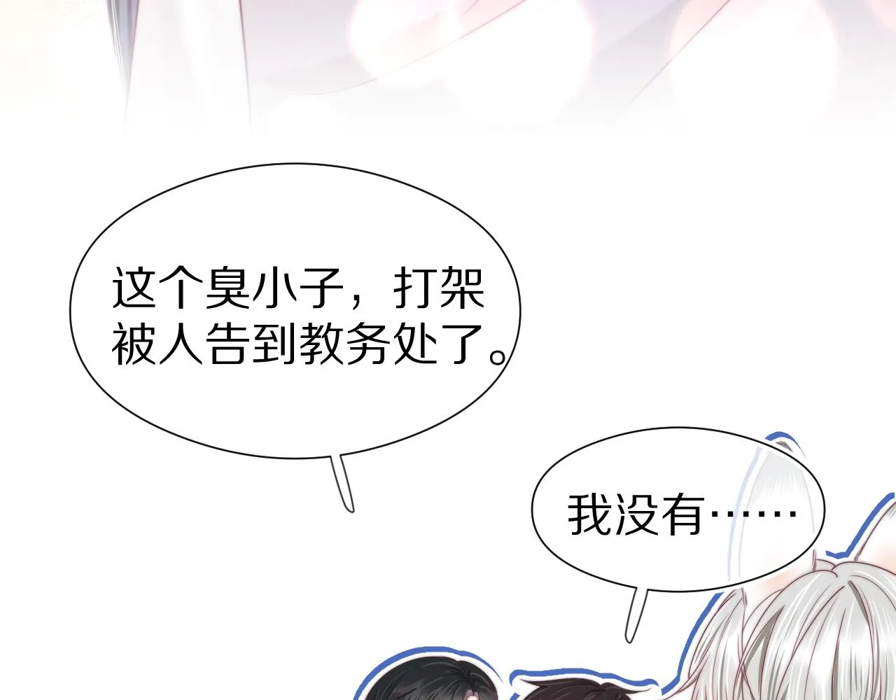第38章 张野是个好学生！87