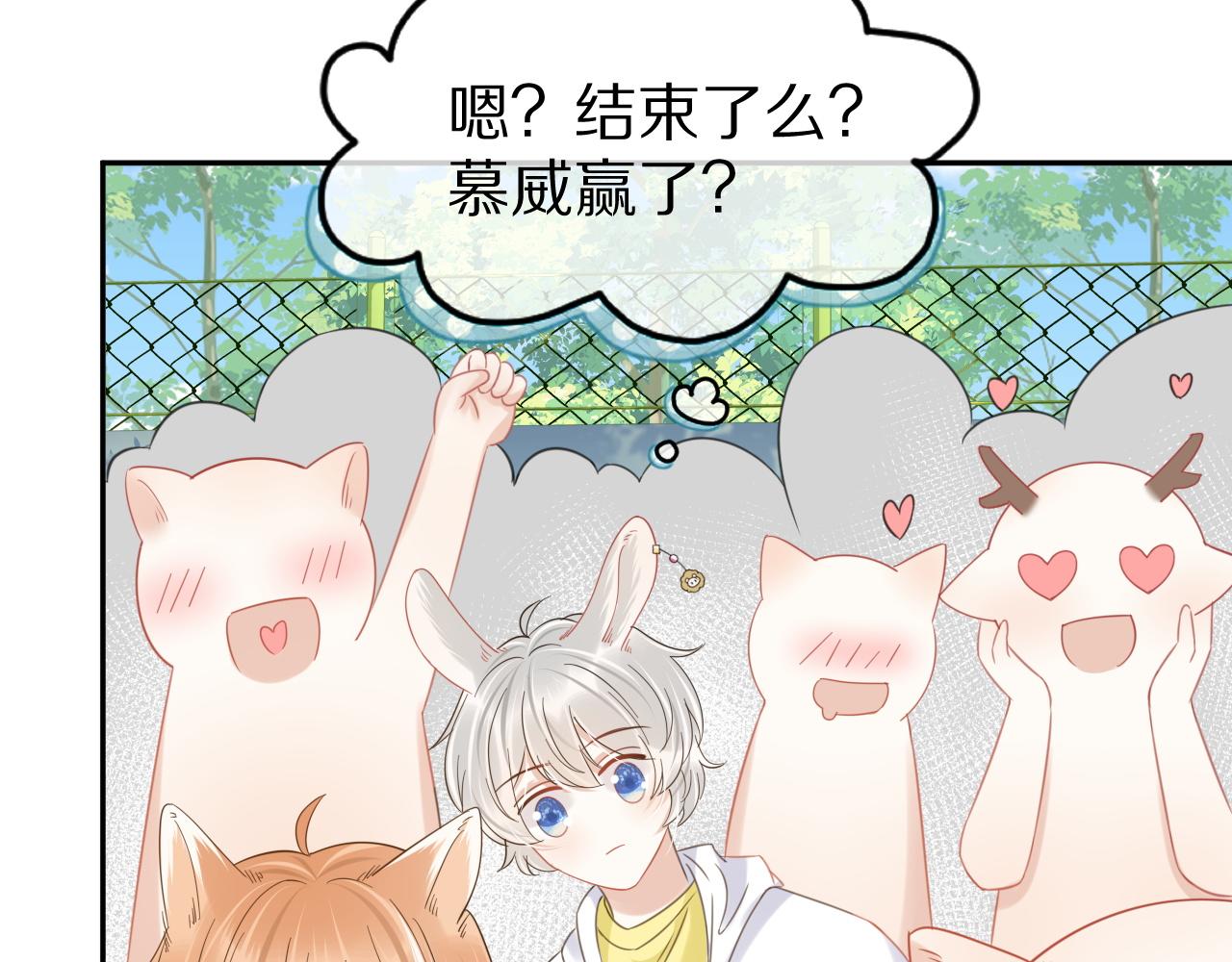 第37话 这个猞猁好烦人86