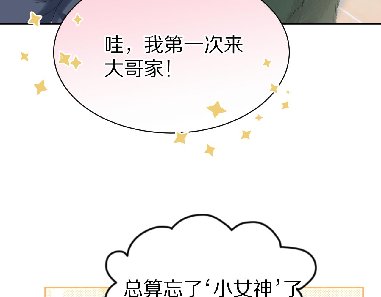 第53章 我家没人36