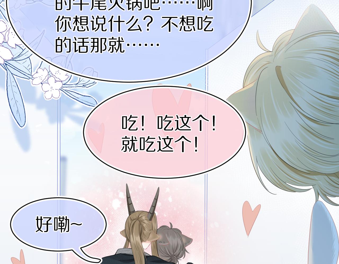 第74章 我就知道你也喜欢我87