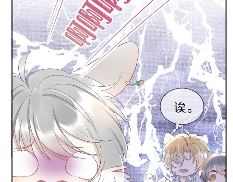第1话 他要吃了我！82