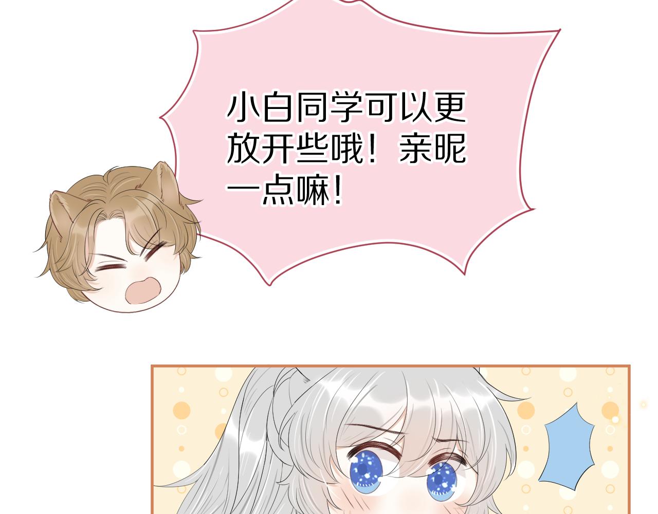 第58章 不是情侣吗？26