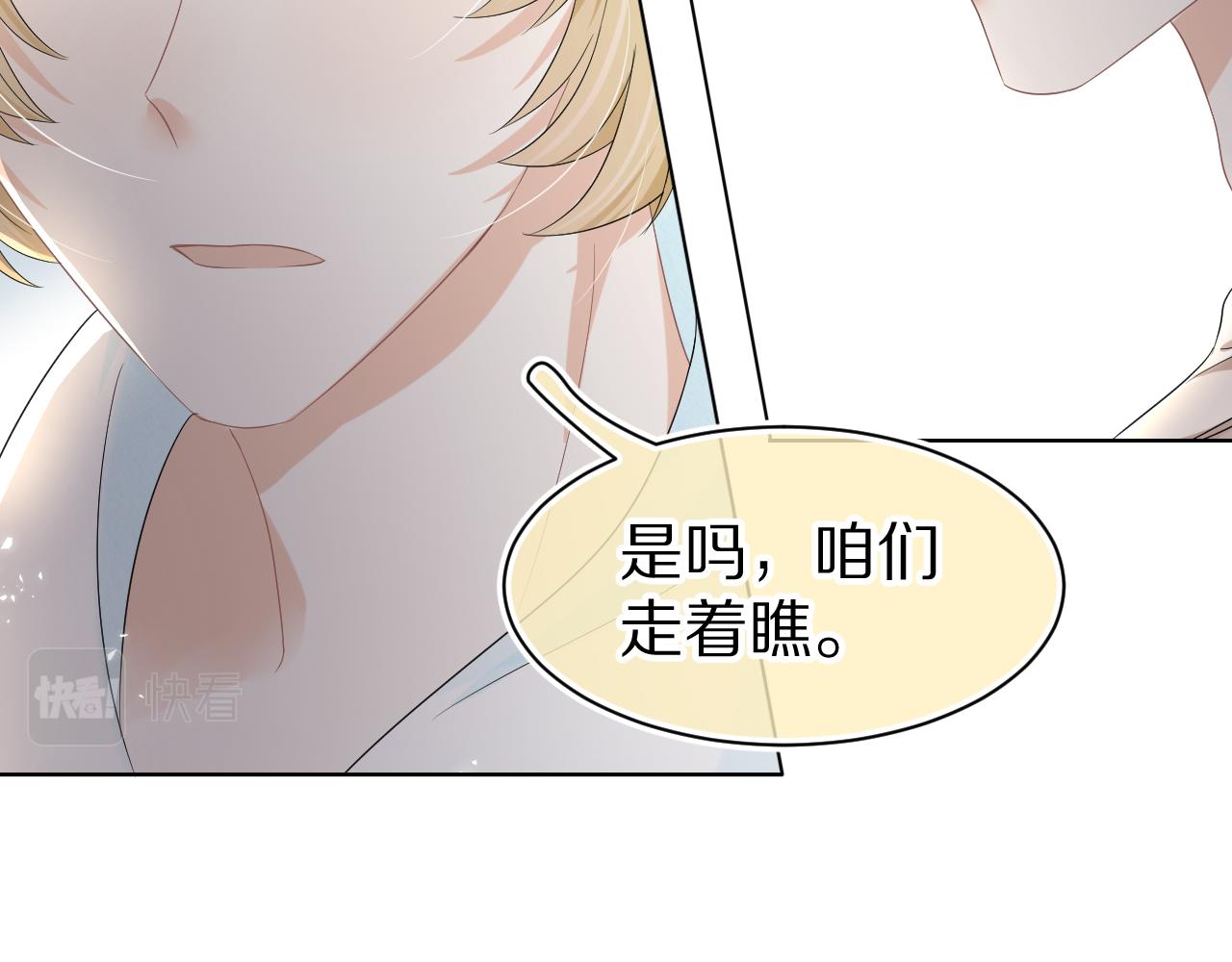 第83章番外篇我不会让你靠近他61