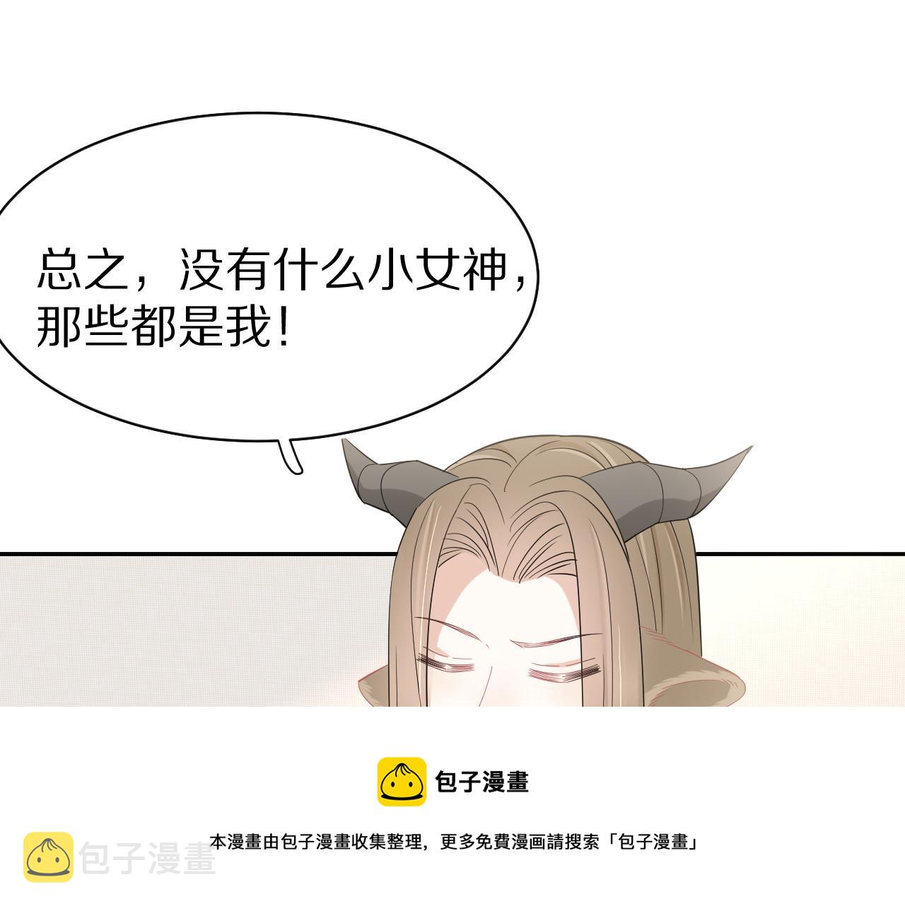 第52章 女神你好，女神再见！67