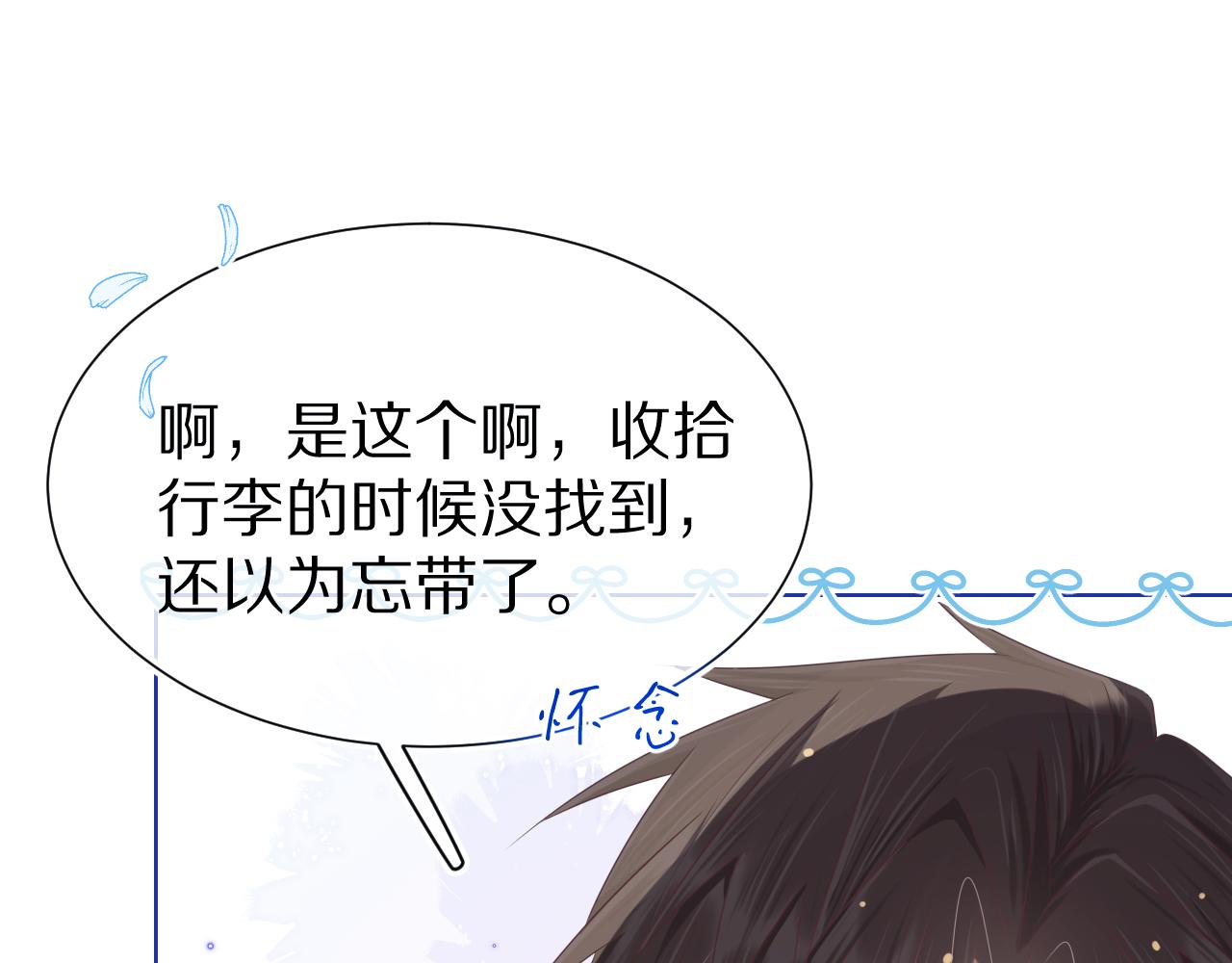 第四话 我想跟你……73