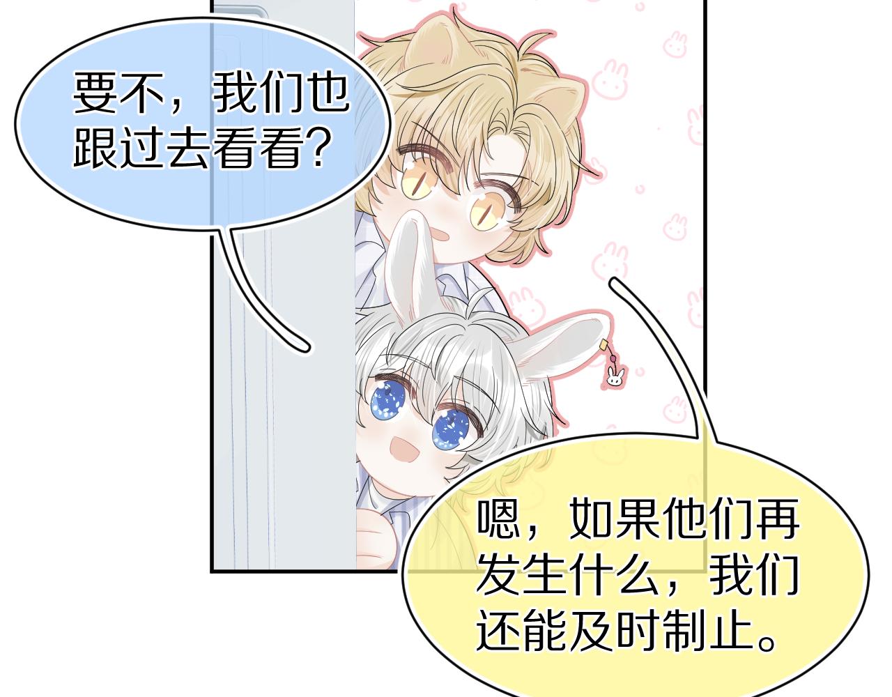 第72章 赶紧追到手99