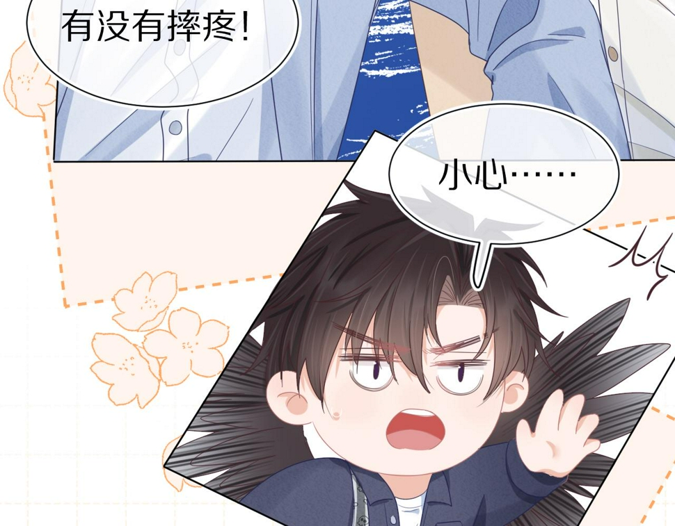 第21章 哥哥们的挑衅76