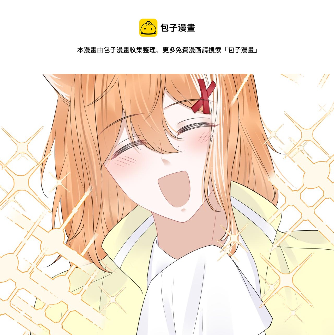 第48话 小猫的进攻80