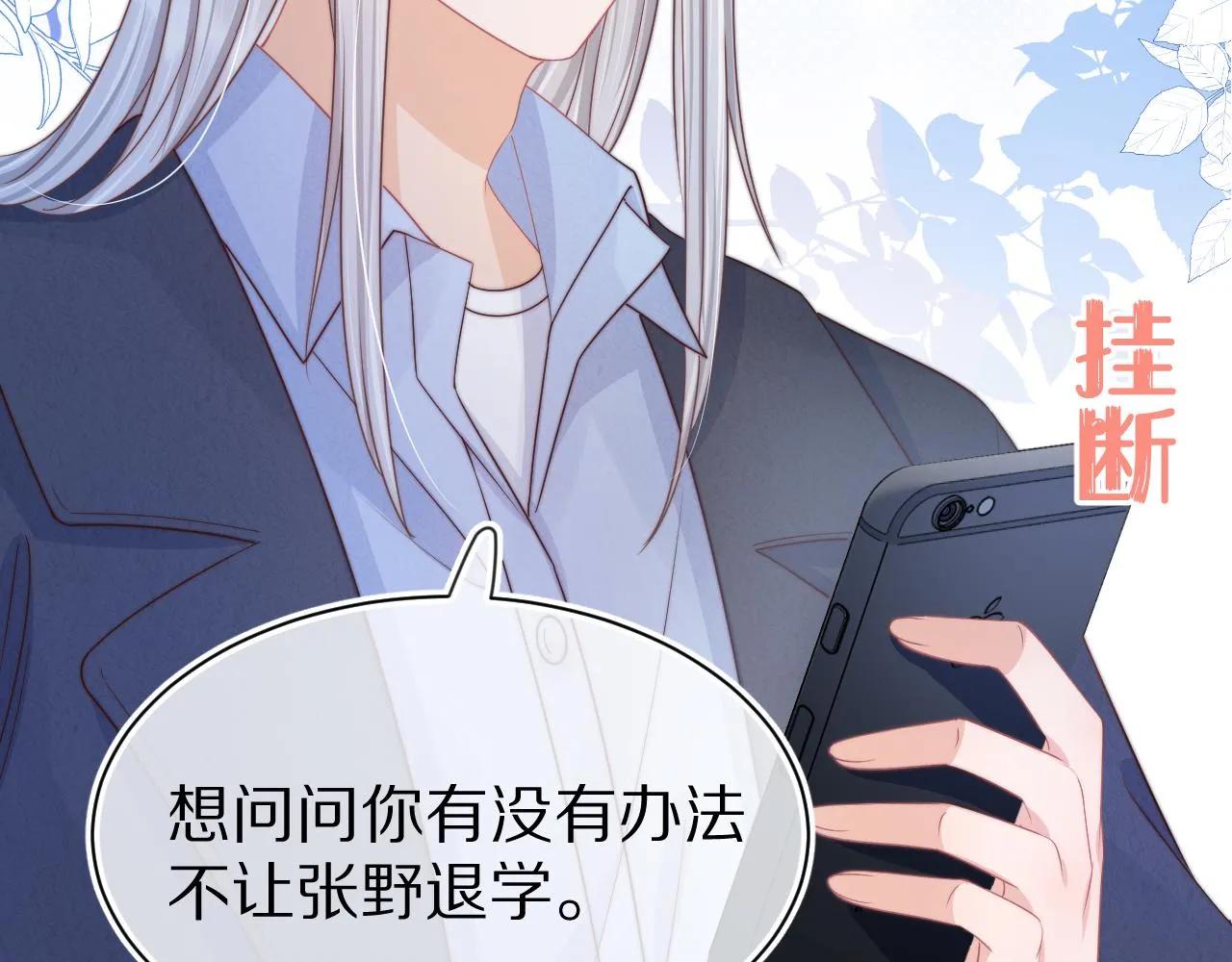 第42章 你只能想我68