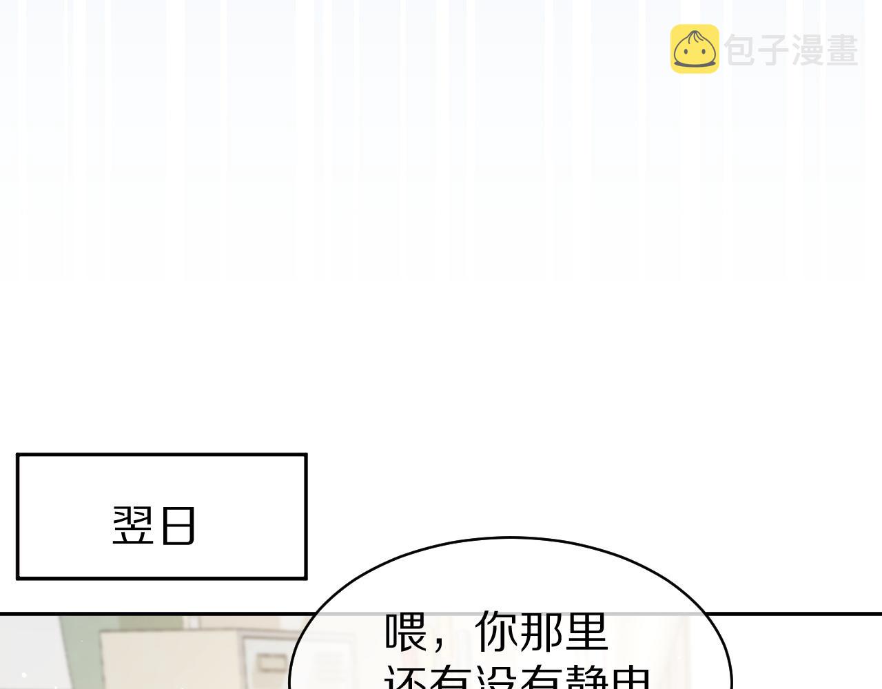 第39话 换毛的季节到了83