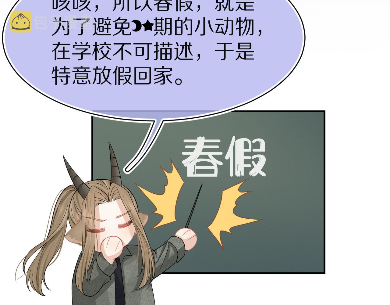 第77章 易感期98