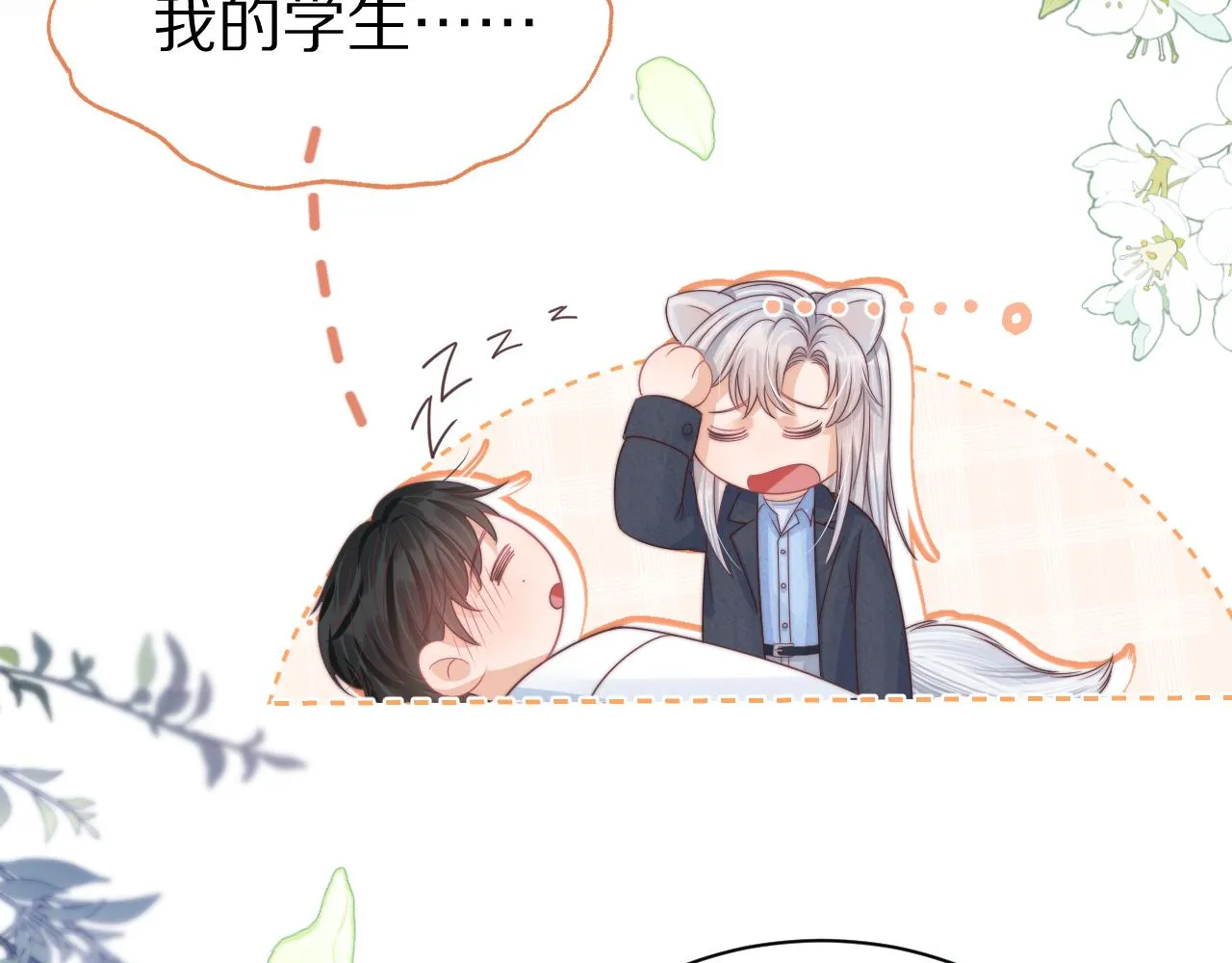 第42章 你只能想我90