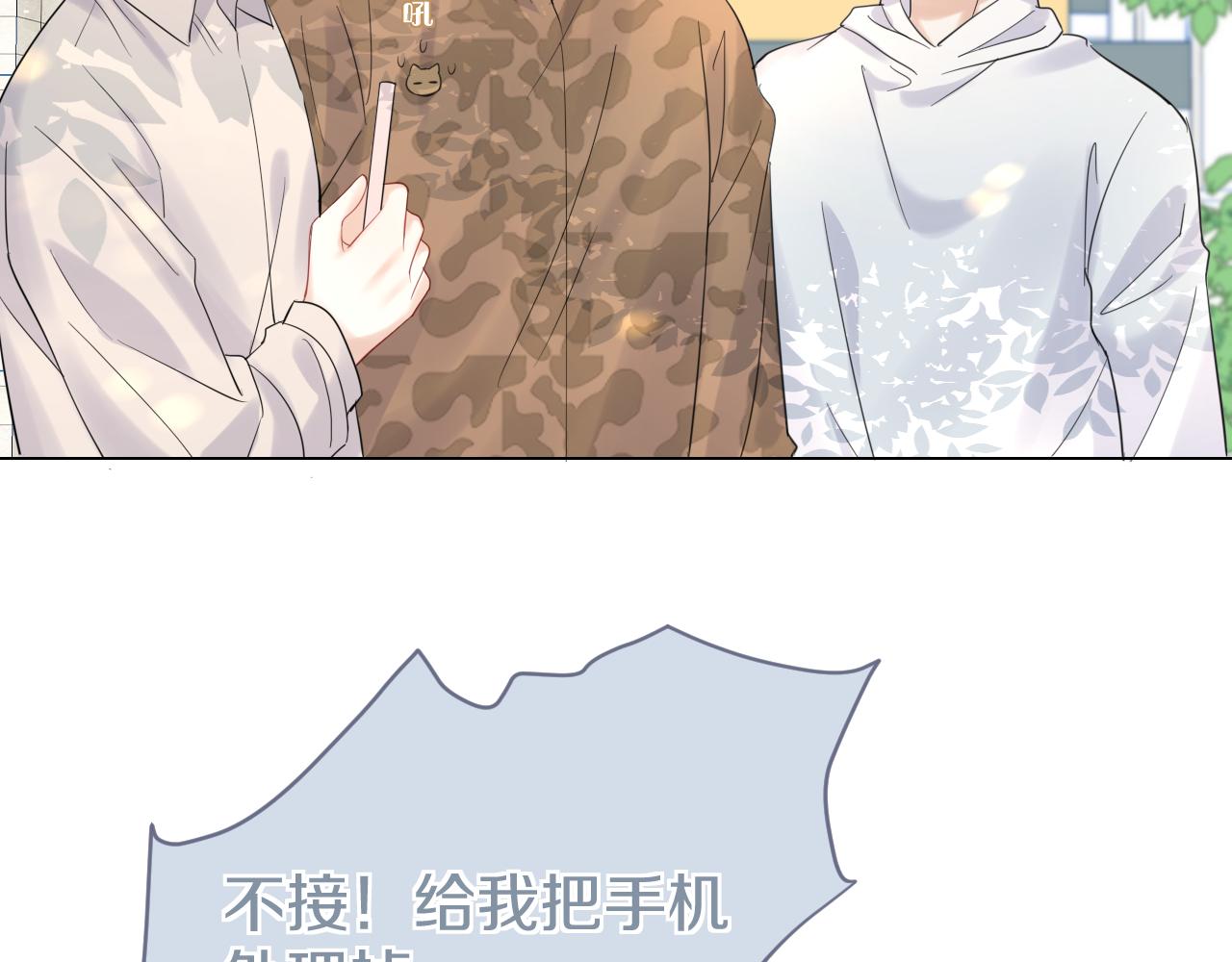 第33话 这个小兔子有点不一样34