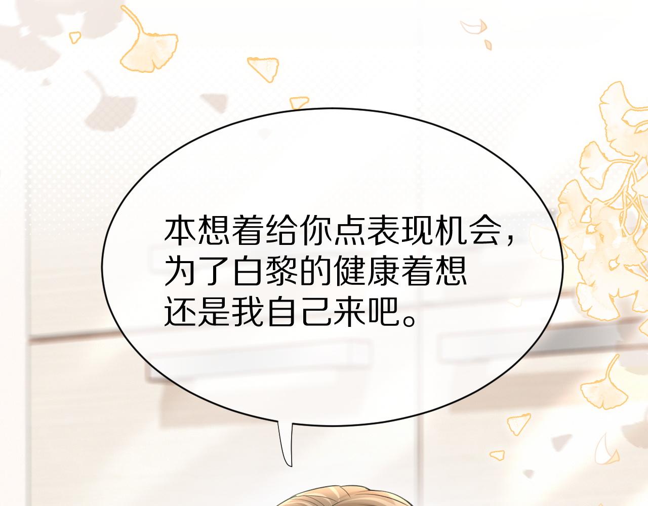 第17话 守着你，就是要守着你50