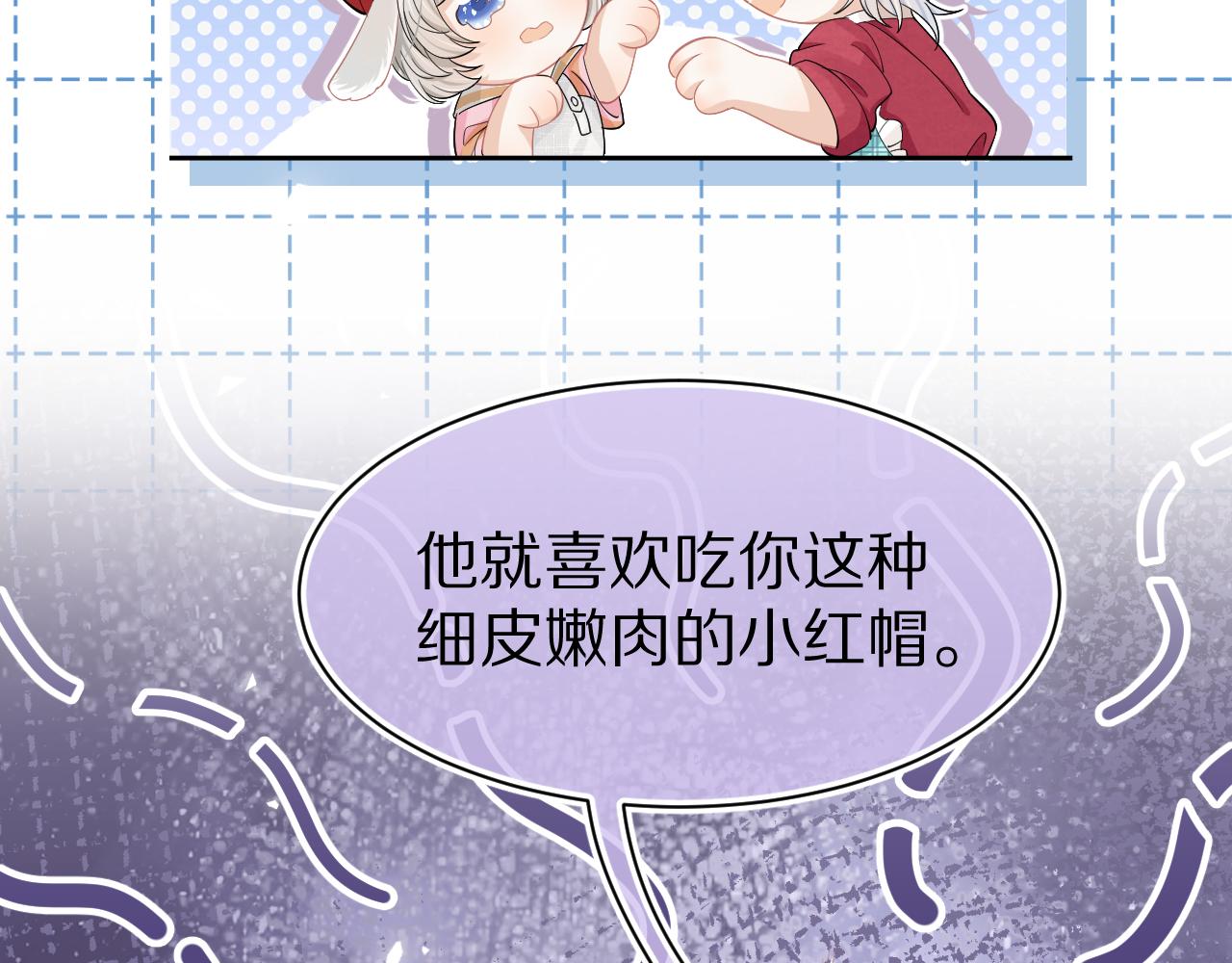 第81章小红帽和大西几28