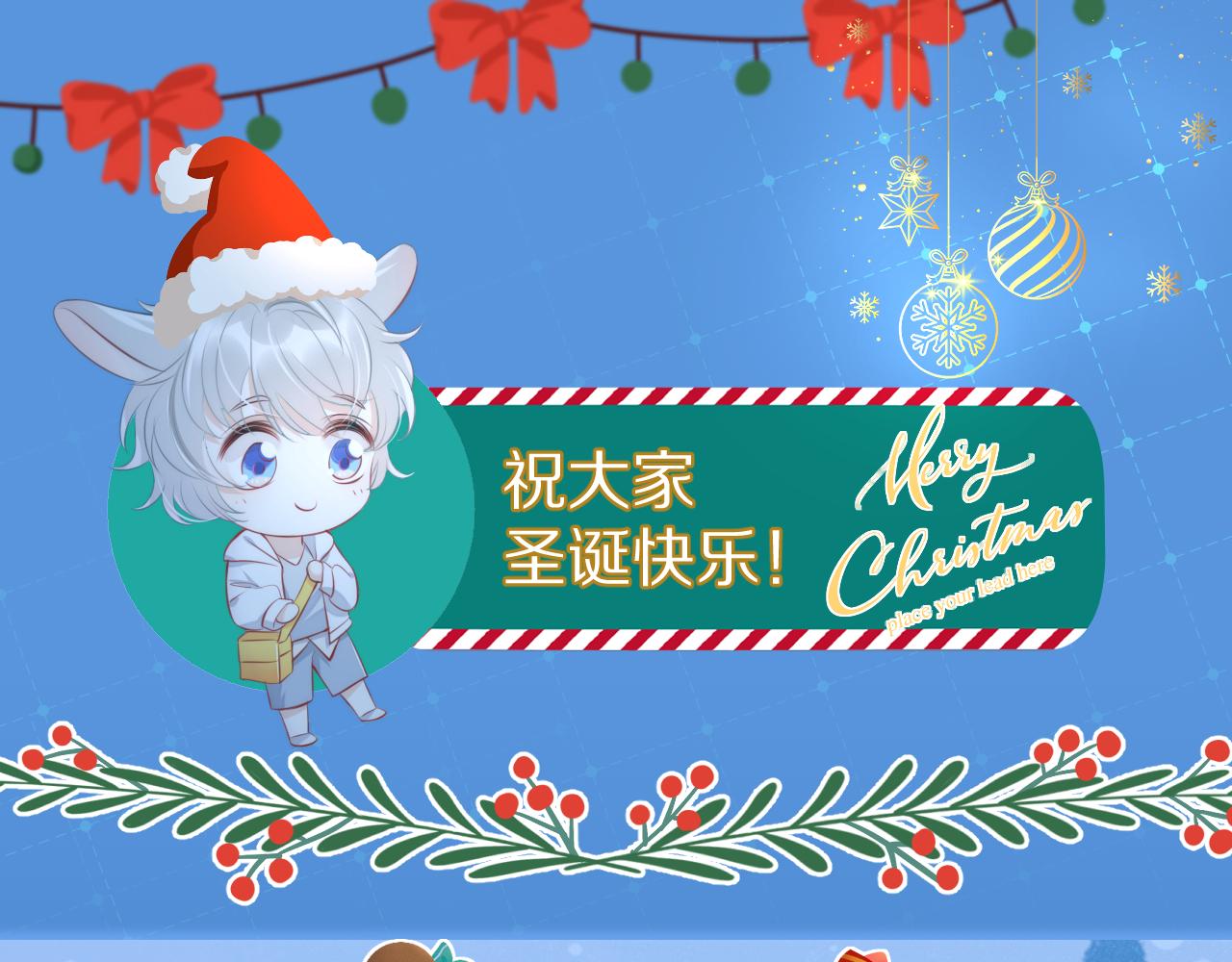 第26话 突然加更！圣诞快乐！92