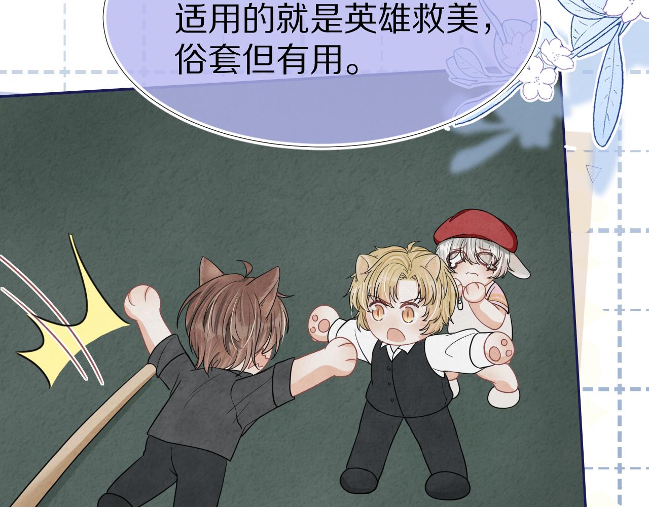 第84章番外篇我想保护你29