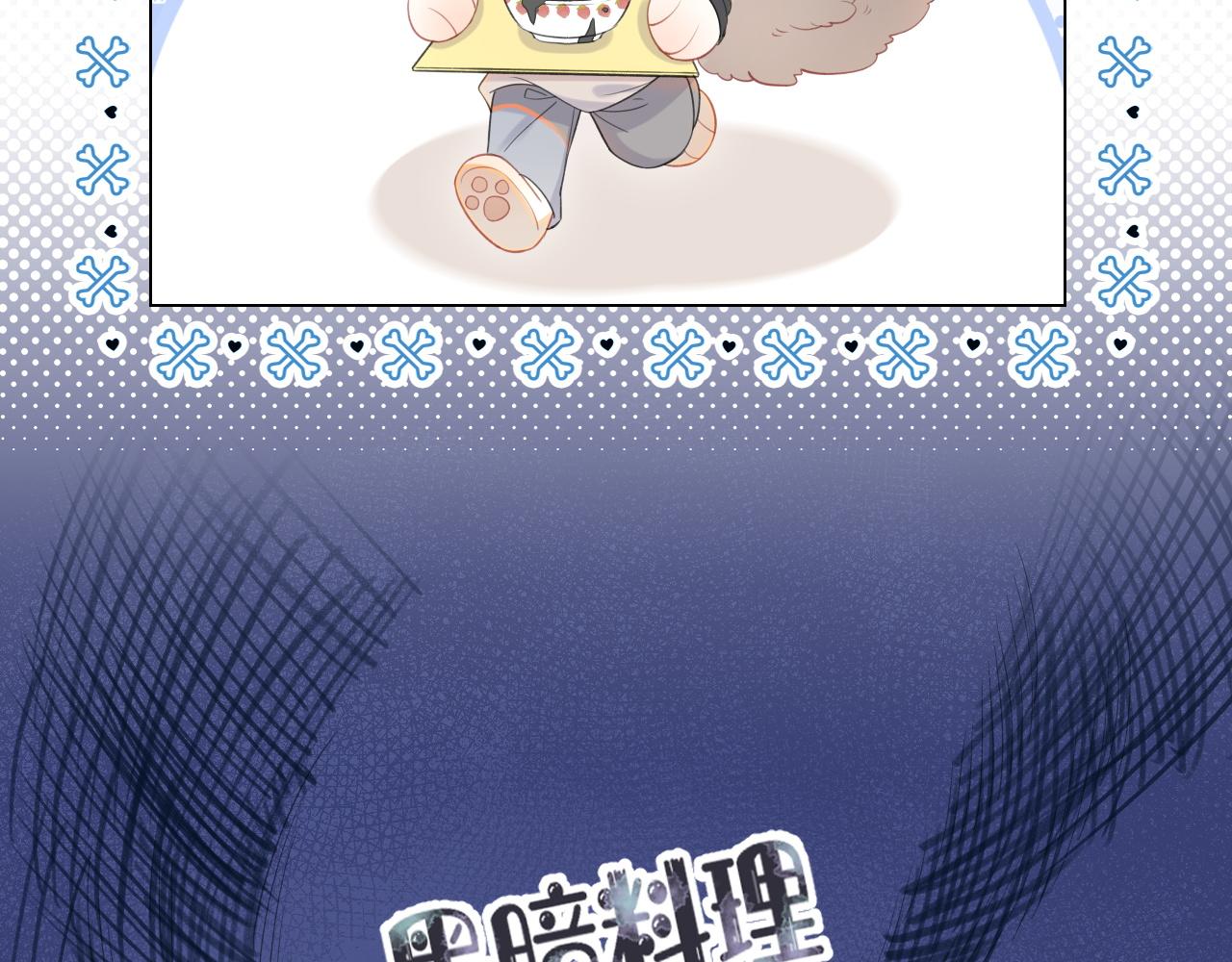 第17话 守着你，就是要守着你35