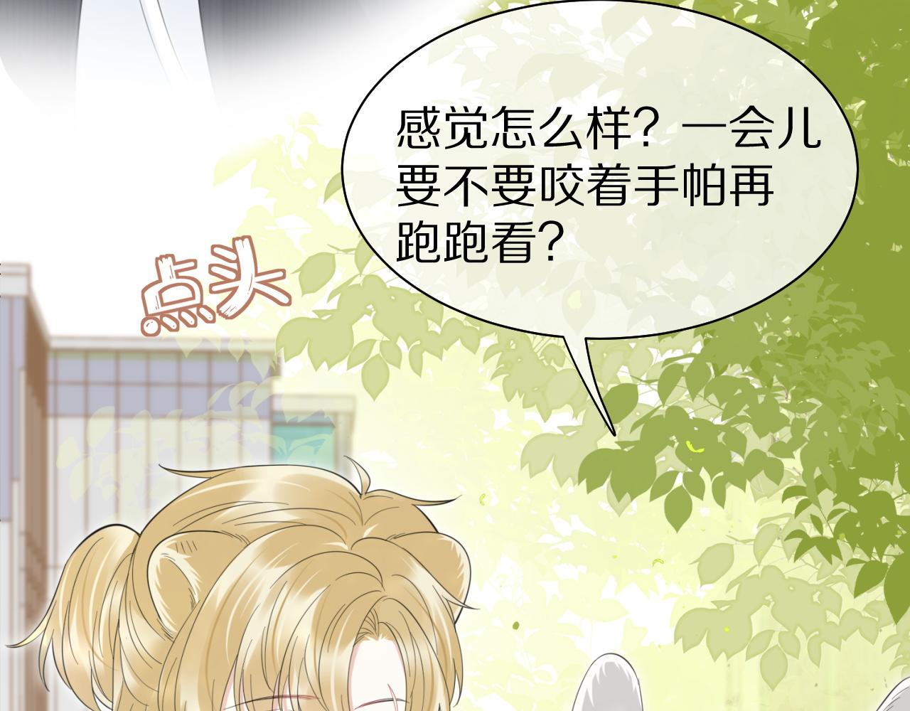 第43话 陆微不见了？43