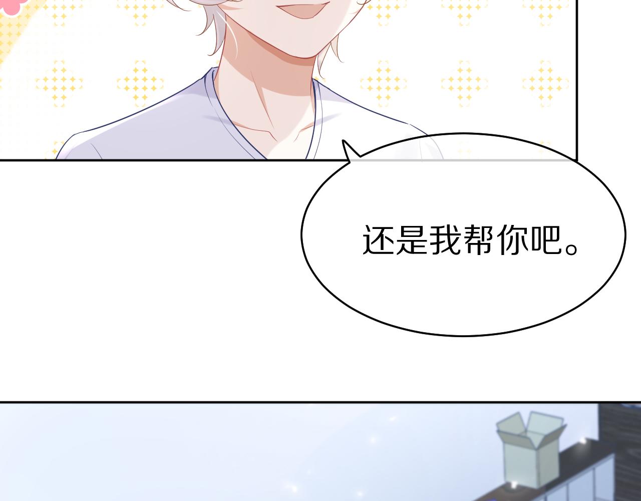 第8话 同居啦！！！！！！！！66