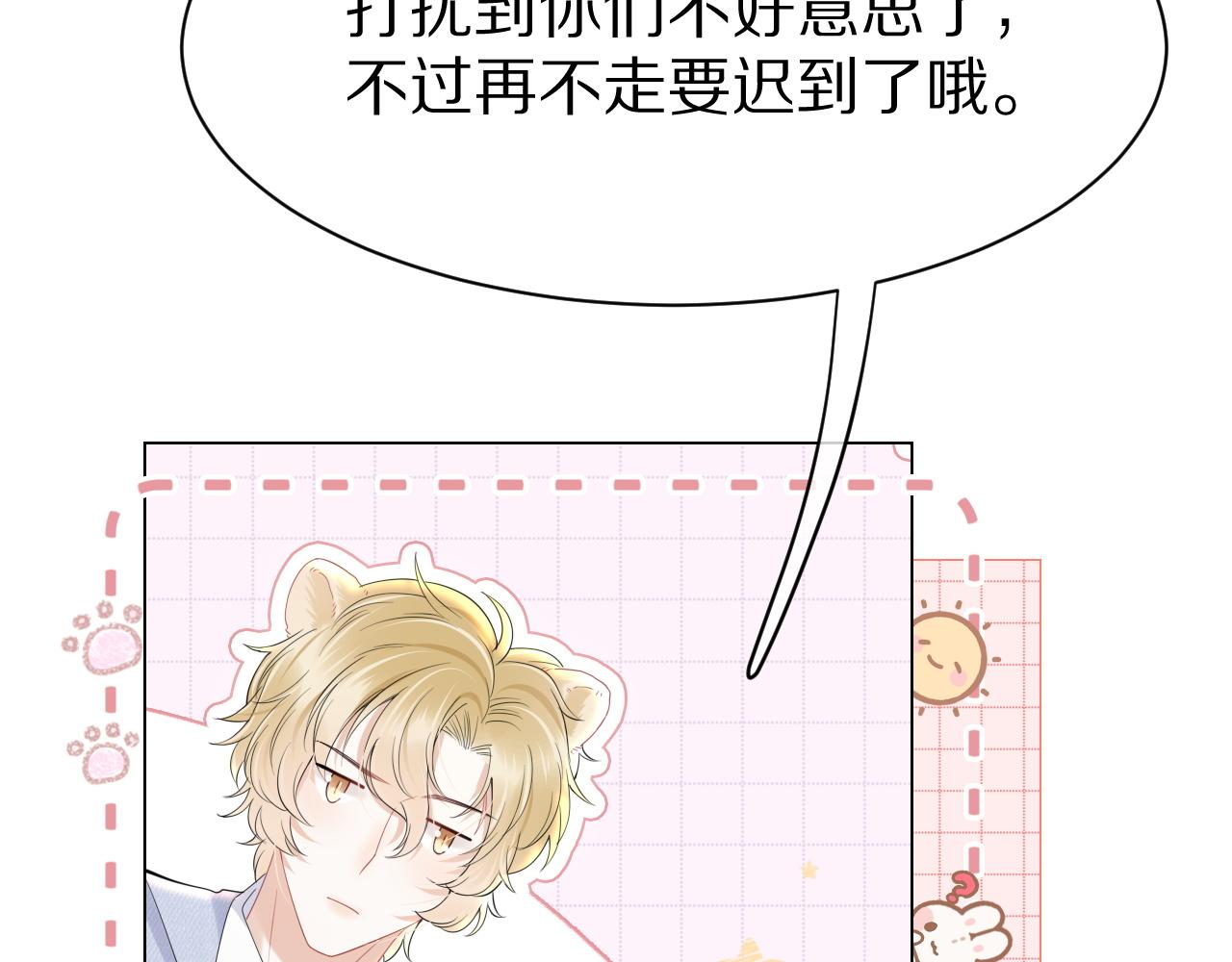 第25话 要多穿衣服哦63
