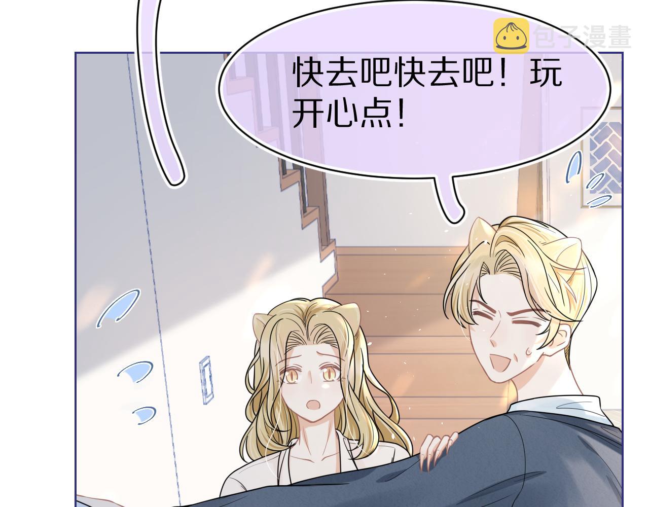 第87章 番外篇 见家长啦（2）79