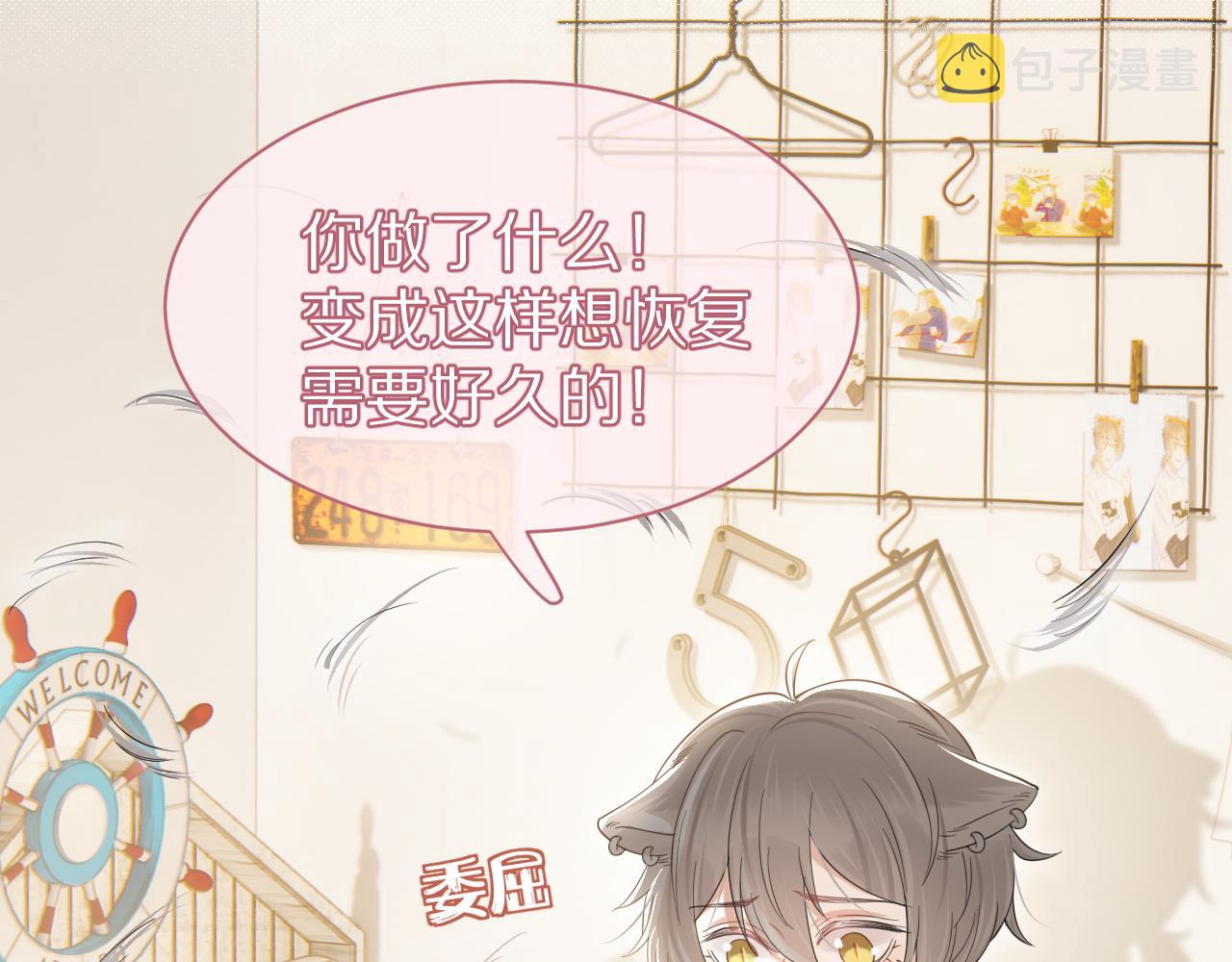 第39话 换毛的季节到了74