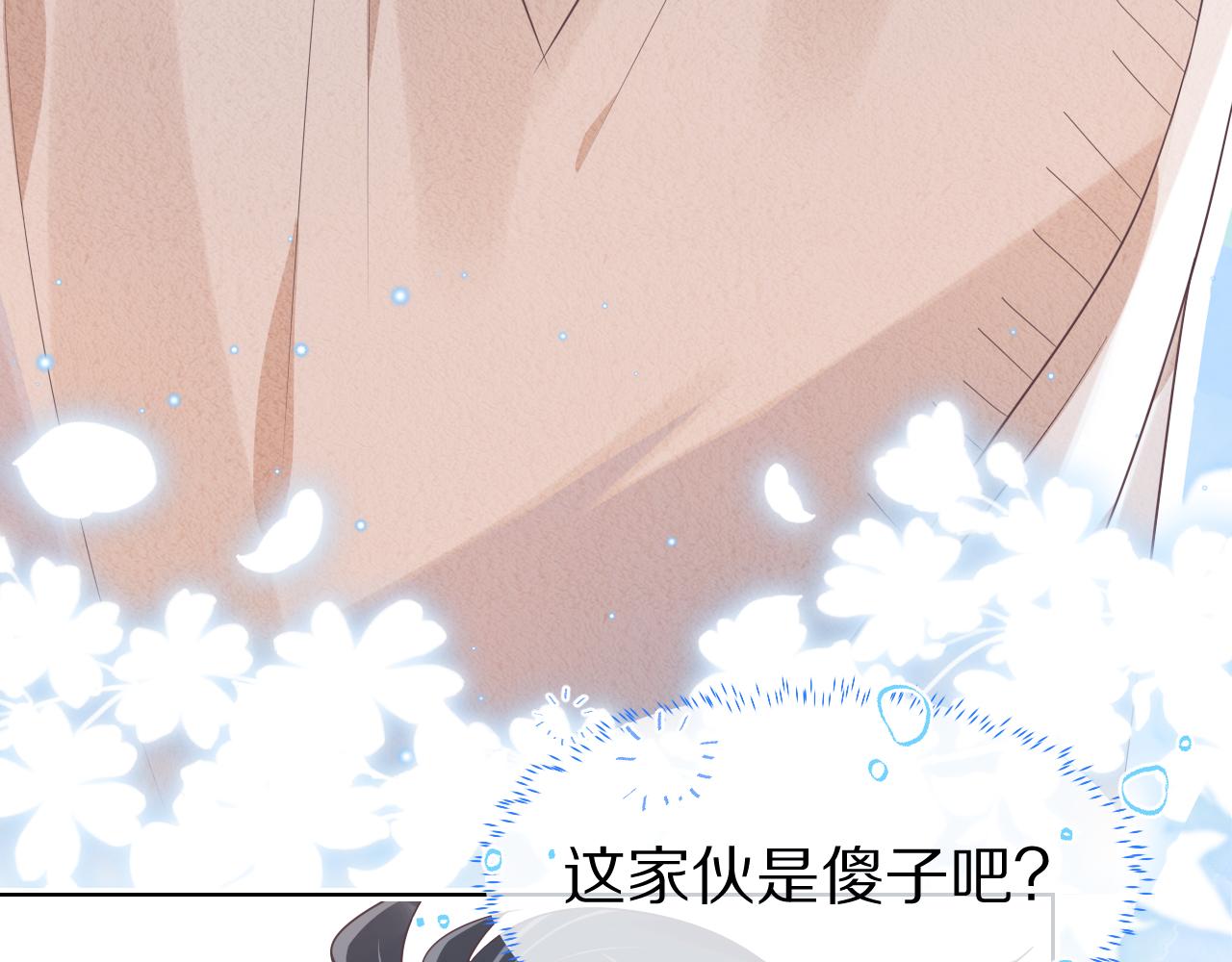 第8章 喜欢你就多吃点70