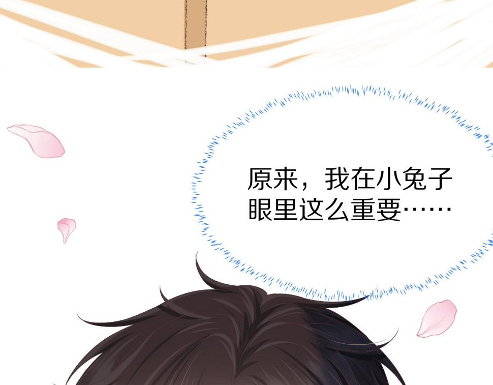 第24章 第一次和兔子……72