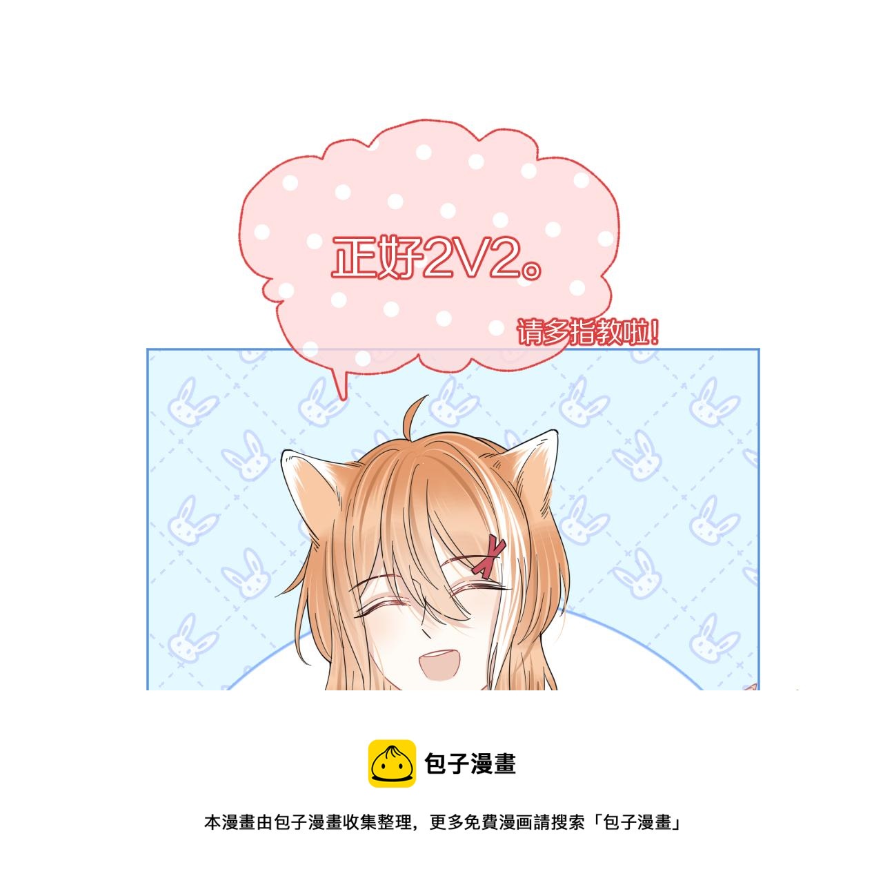 第38话 帮你出气！20