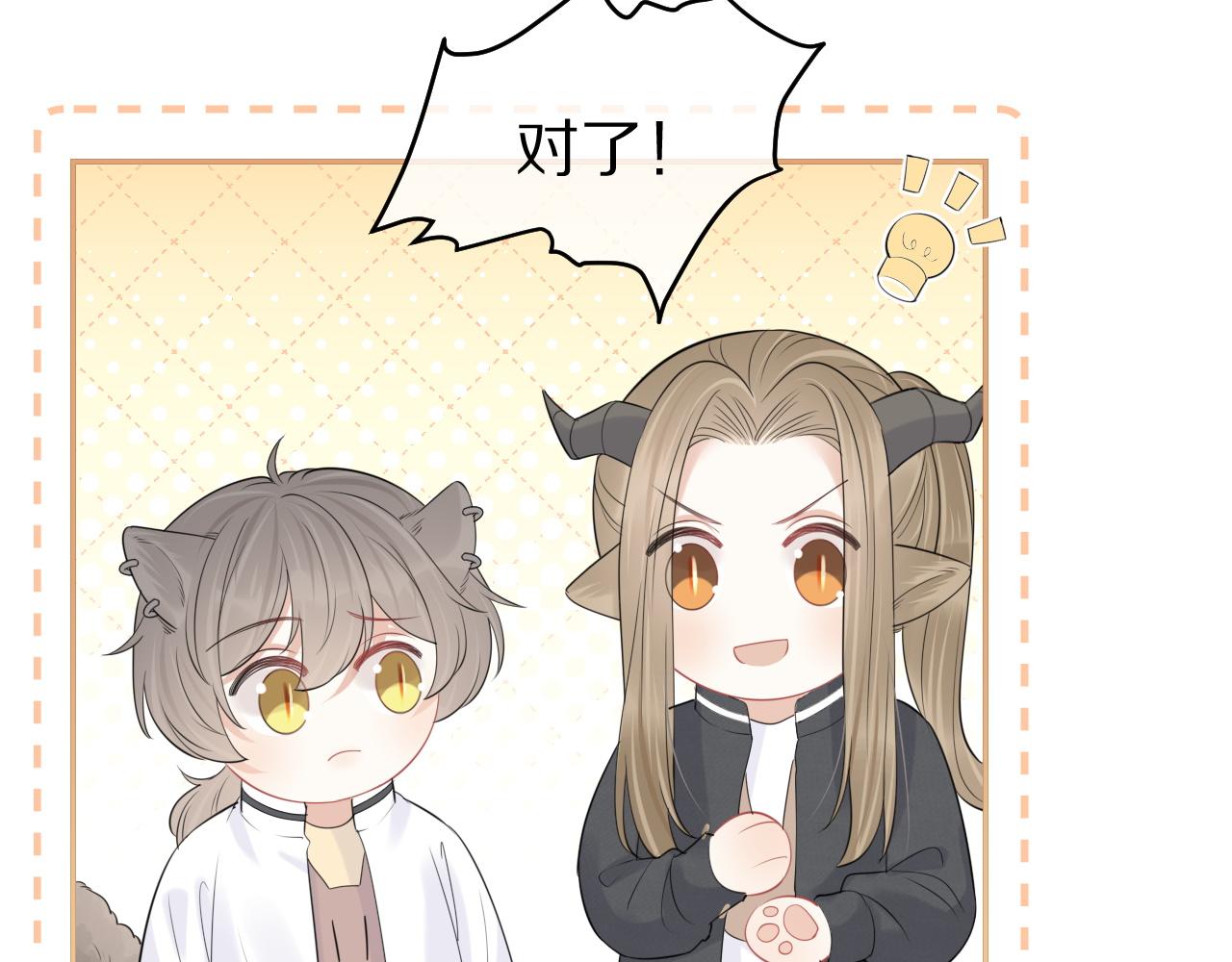 第46话 去医务室独处一下吧109