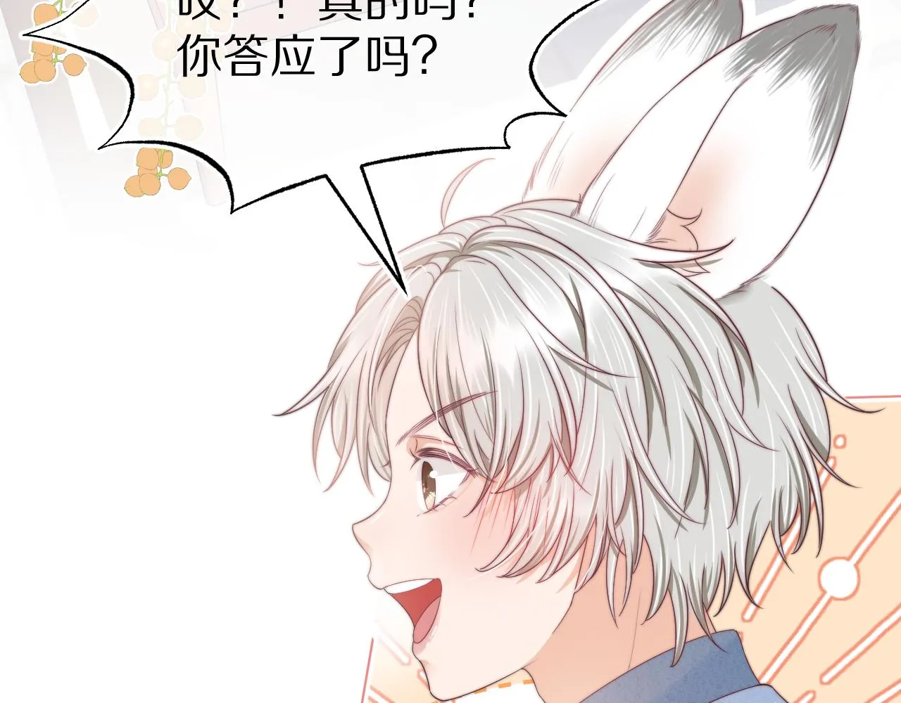 第41章 张野的小秘密43